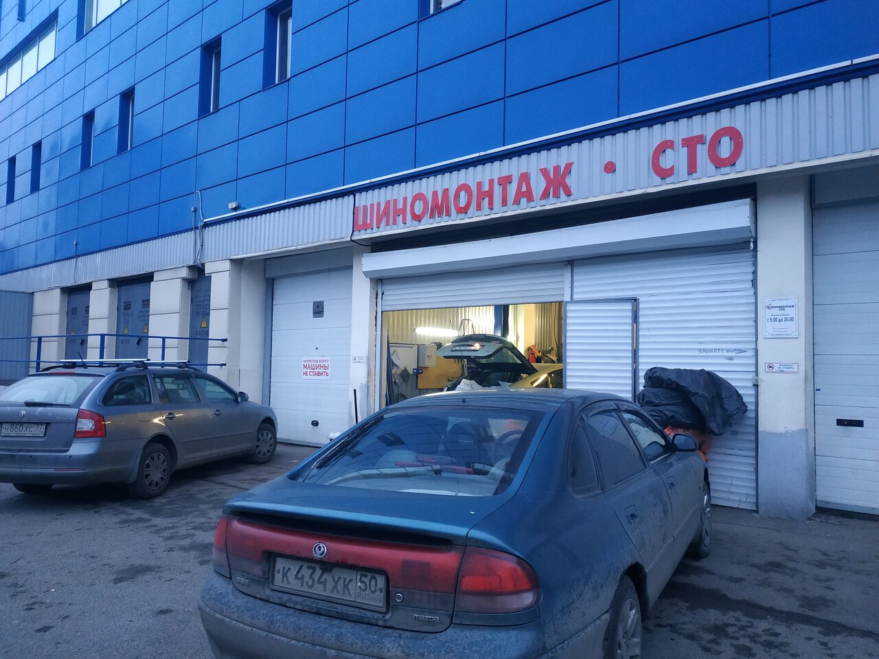 Шиномонтаж