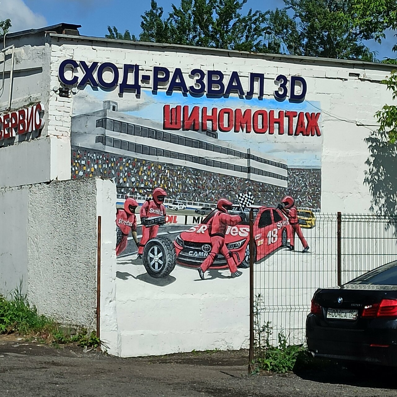 outside