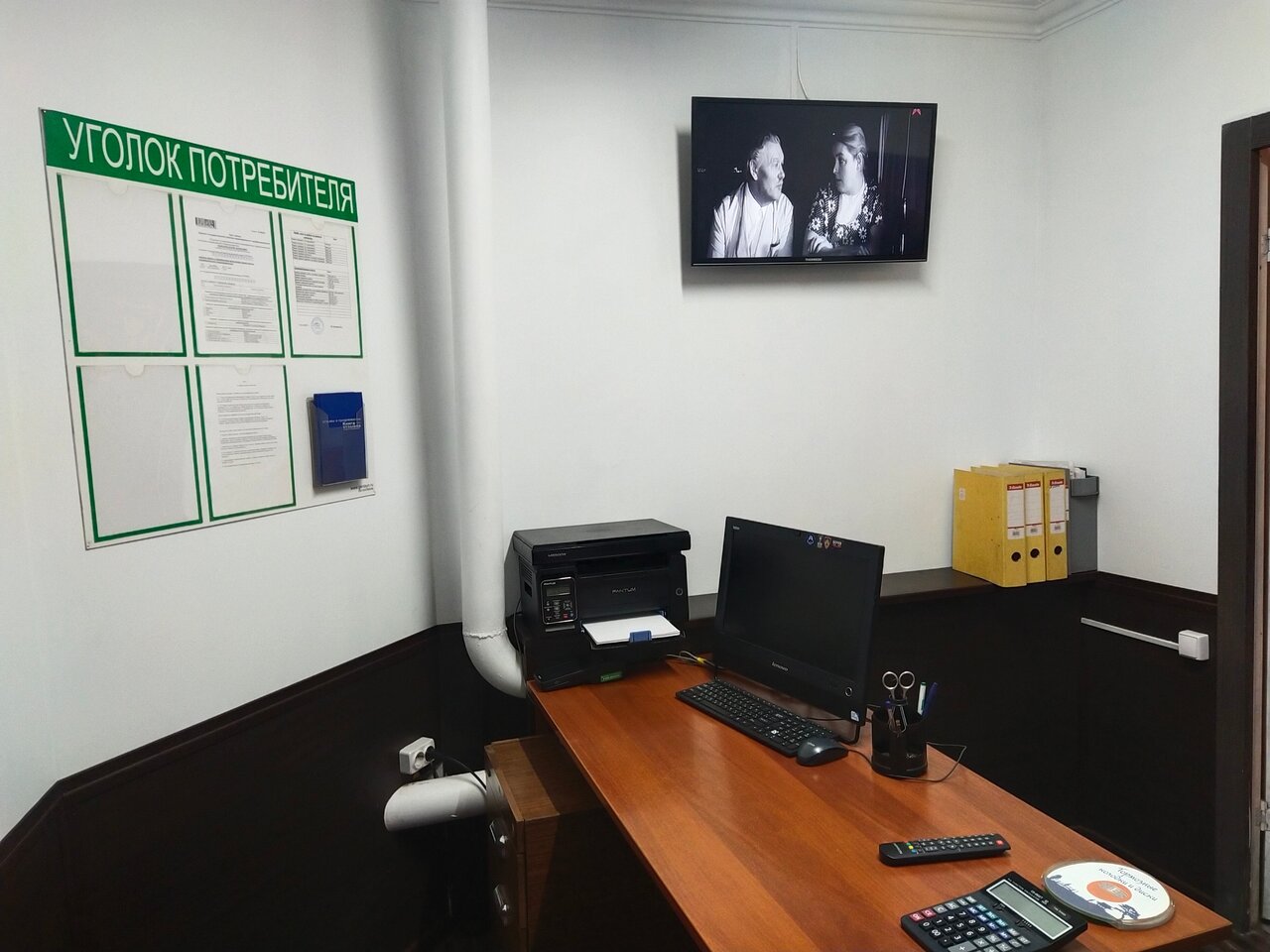 inside