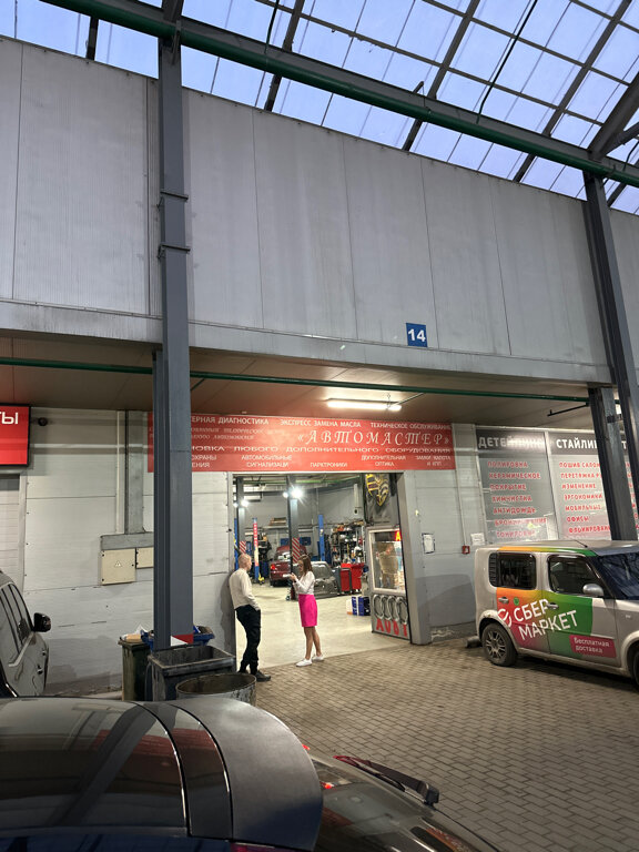 outside