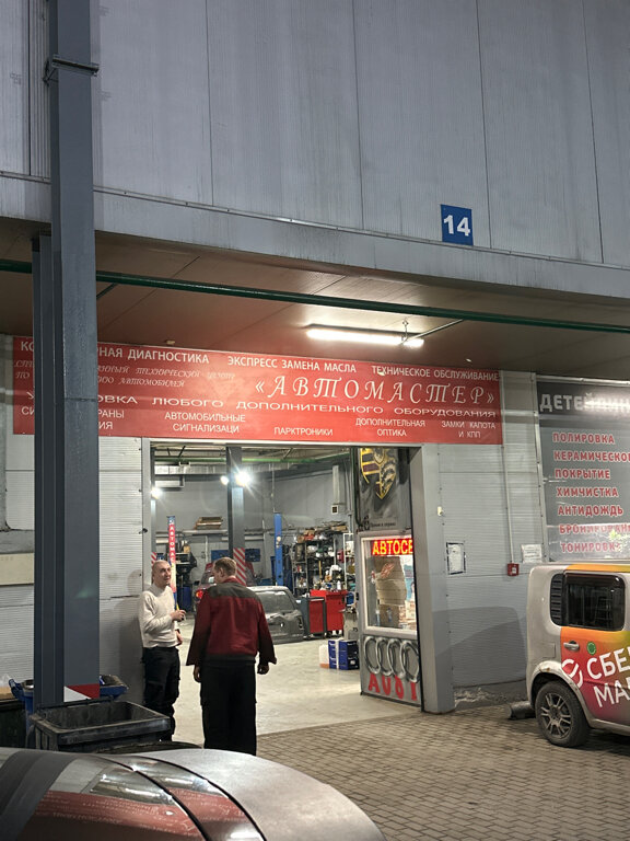 outside