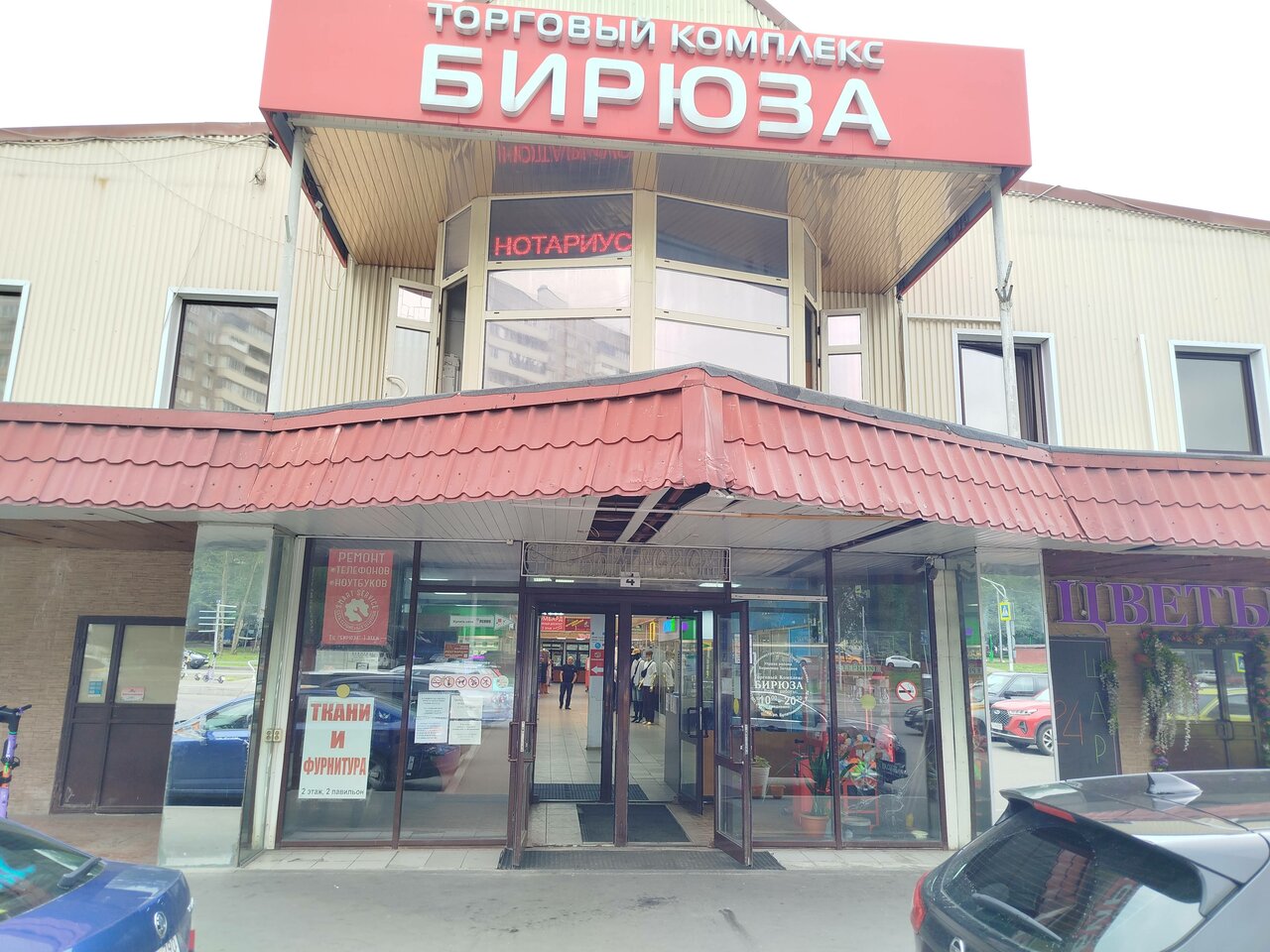 outside