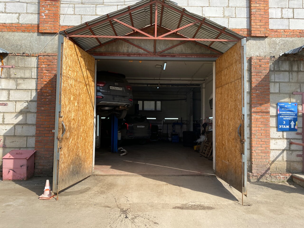 Butovo Drive Service