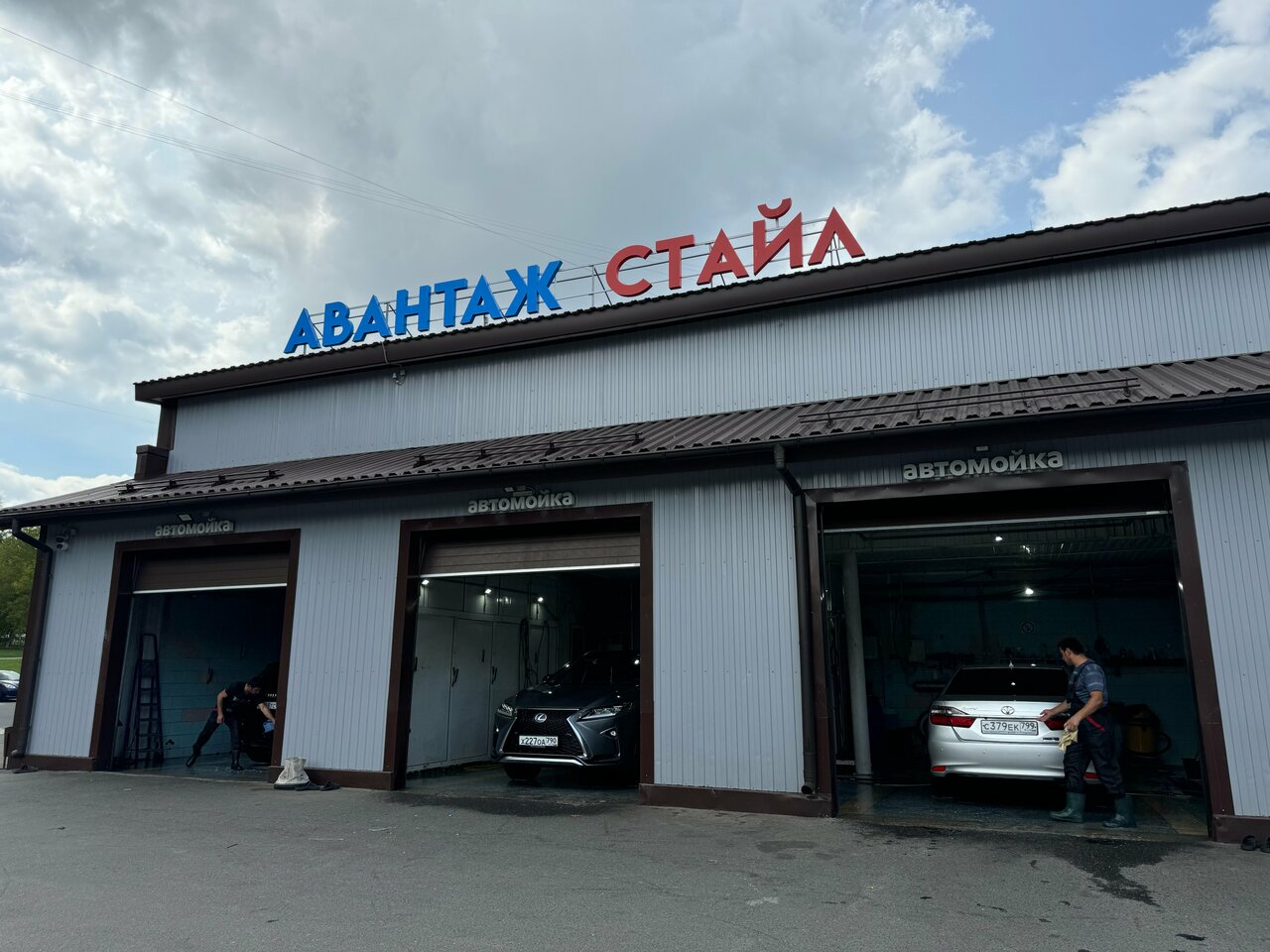 Авантаж-Стайл