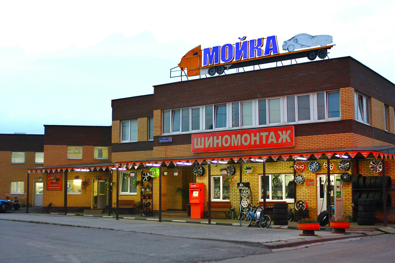 АвтоРАД