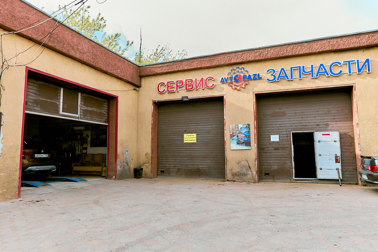 Автопазл