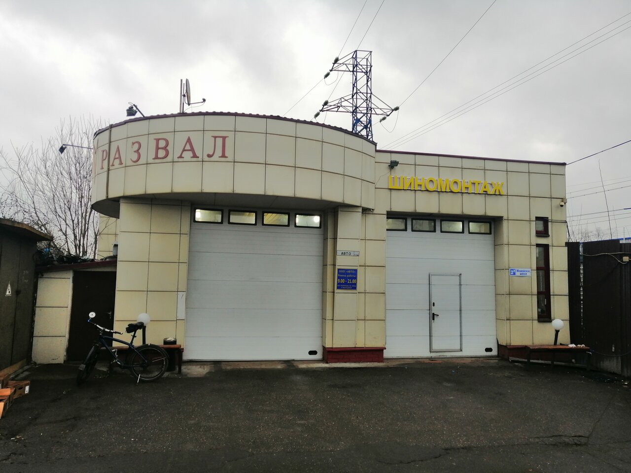 outside