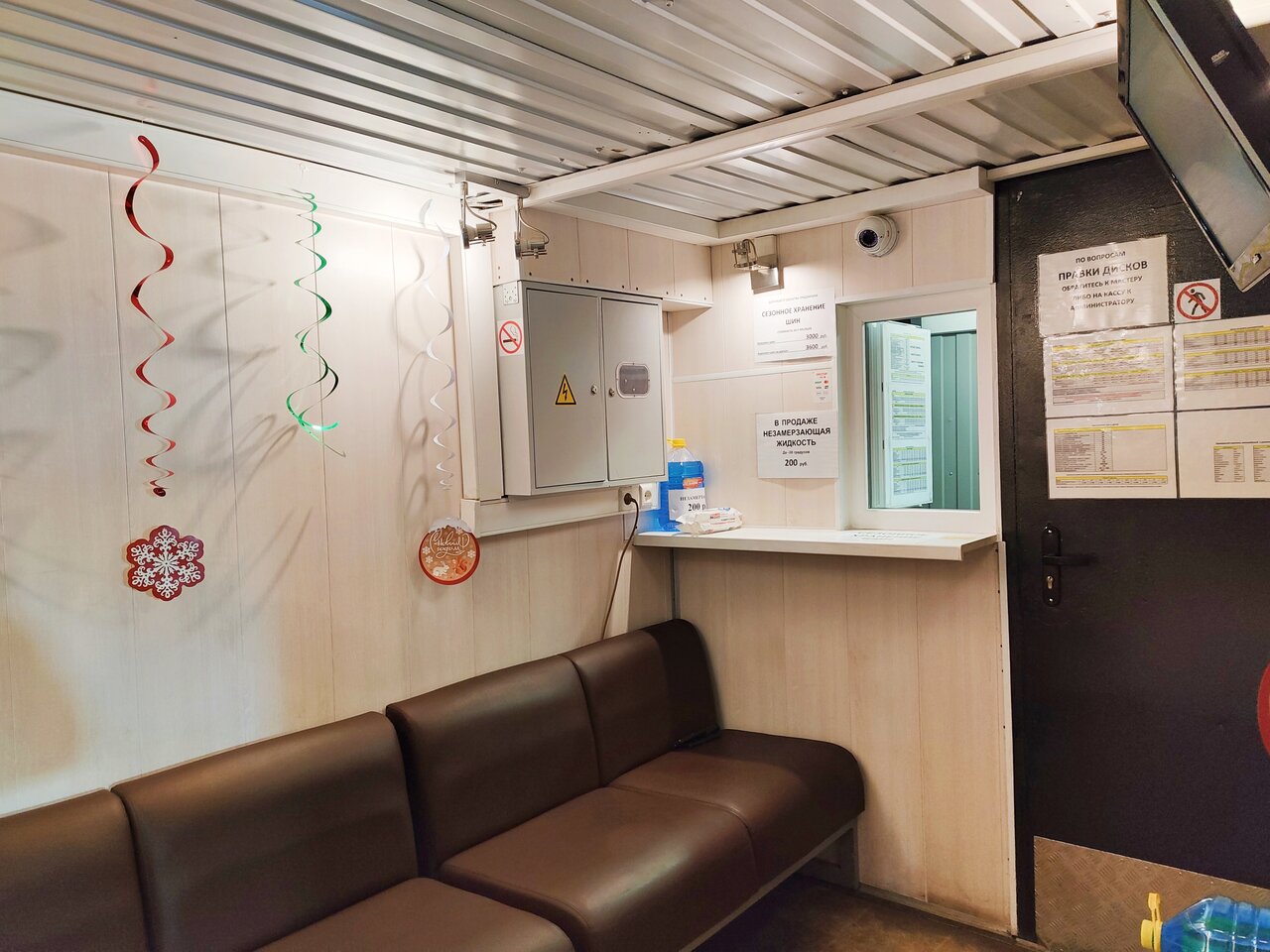 inside