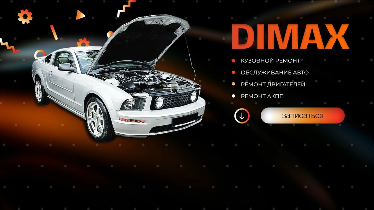 Dimax