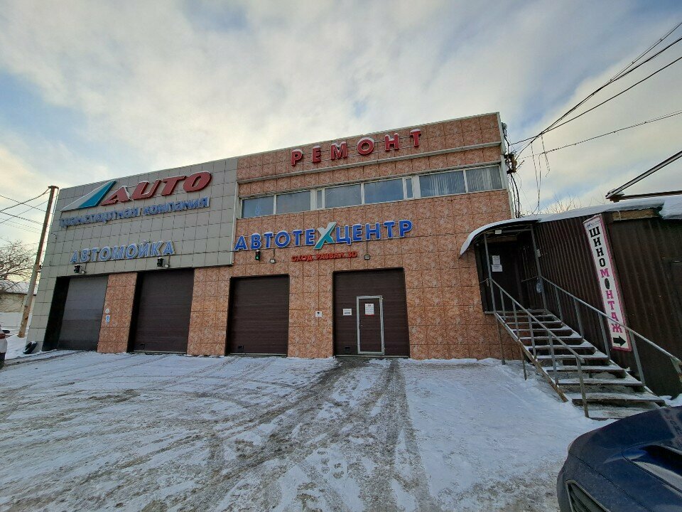 Автотехцентр