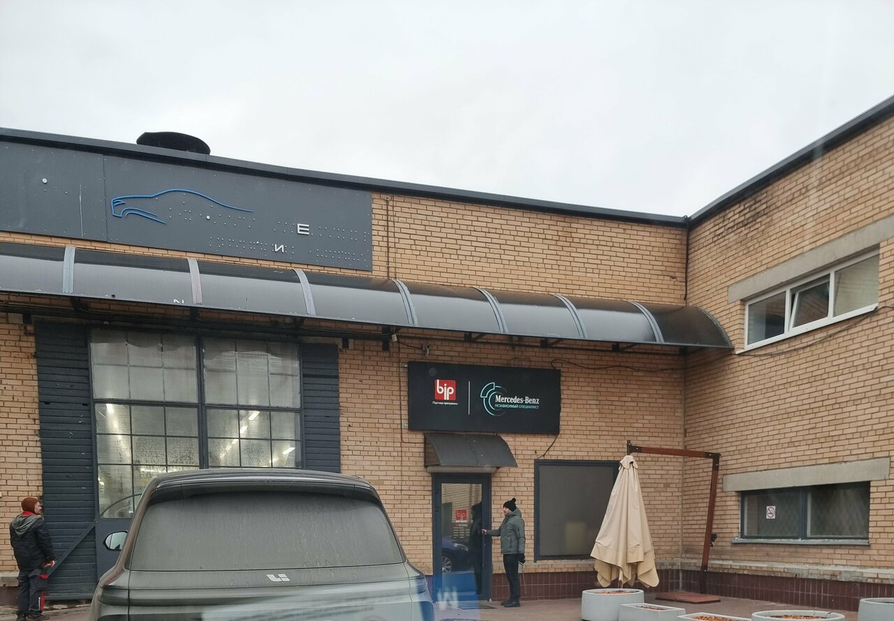 outside