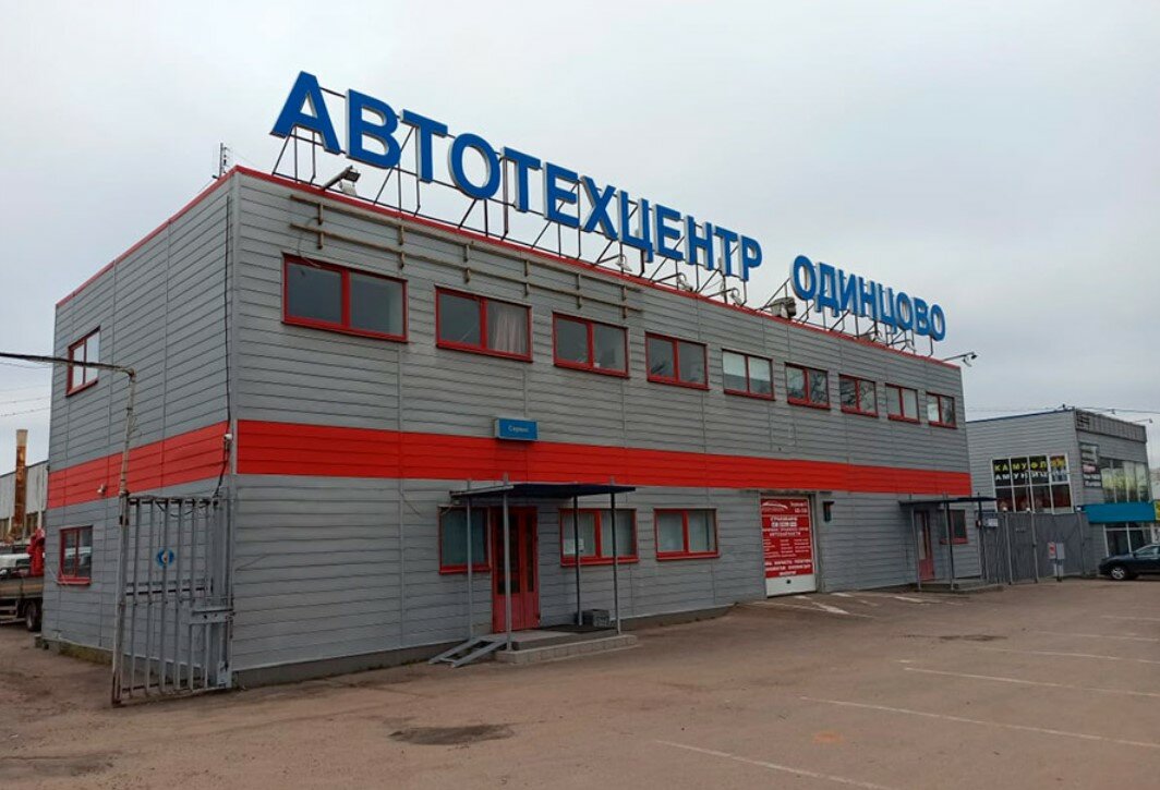Шинсервис