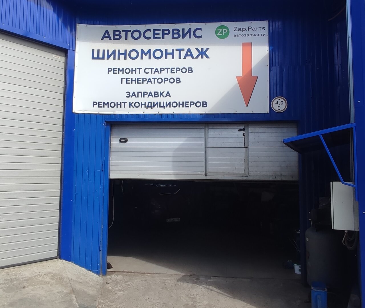 Заппартс