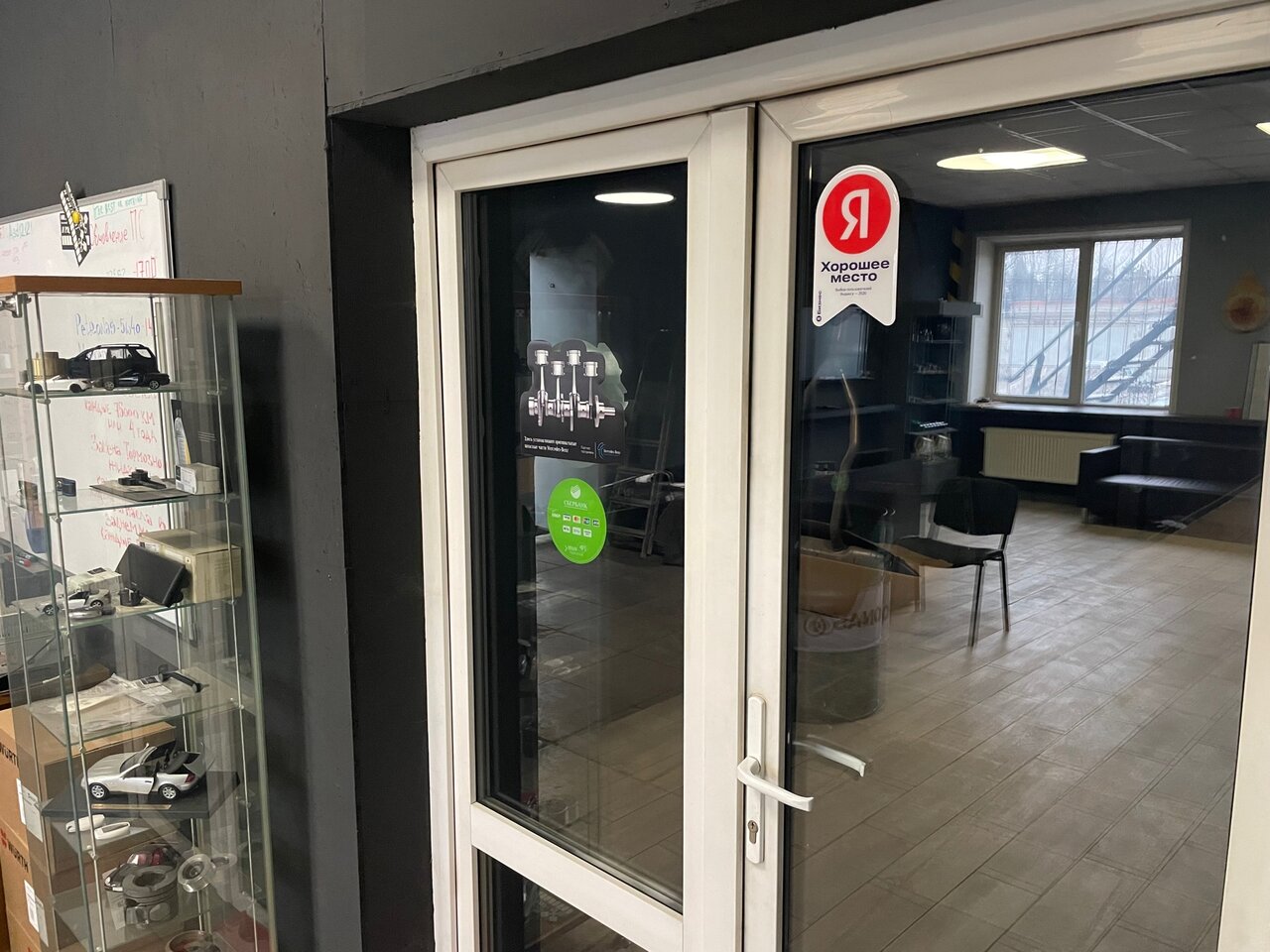 inside