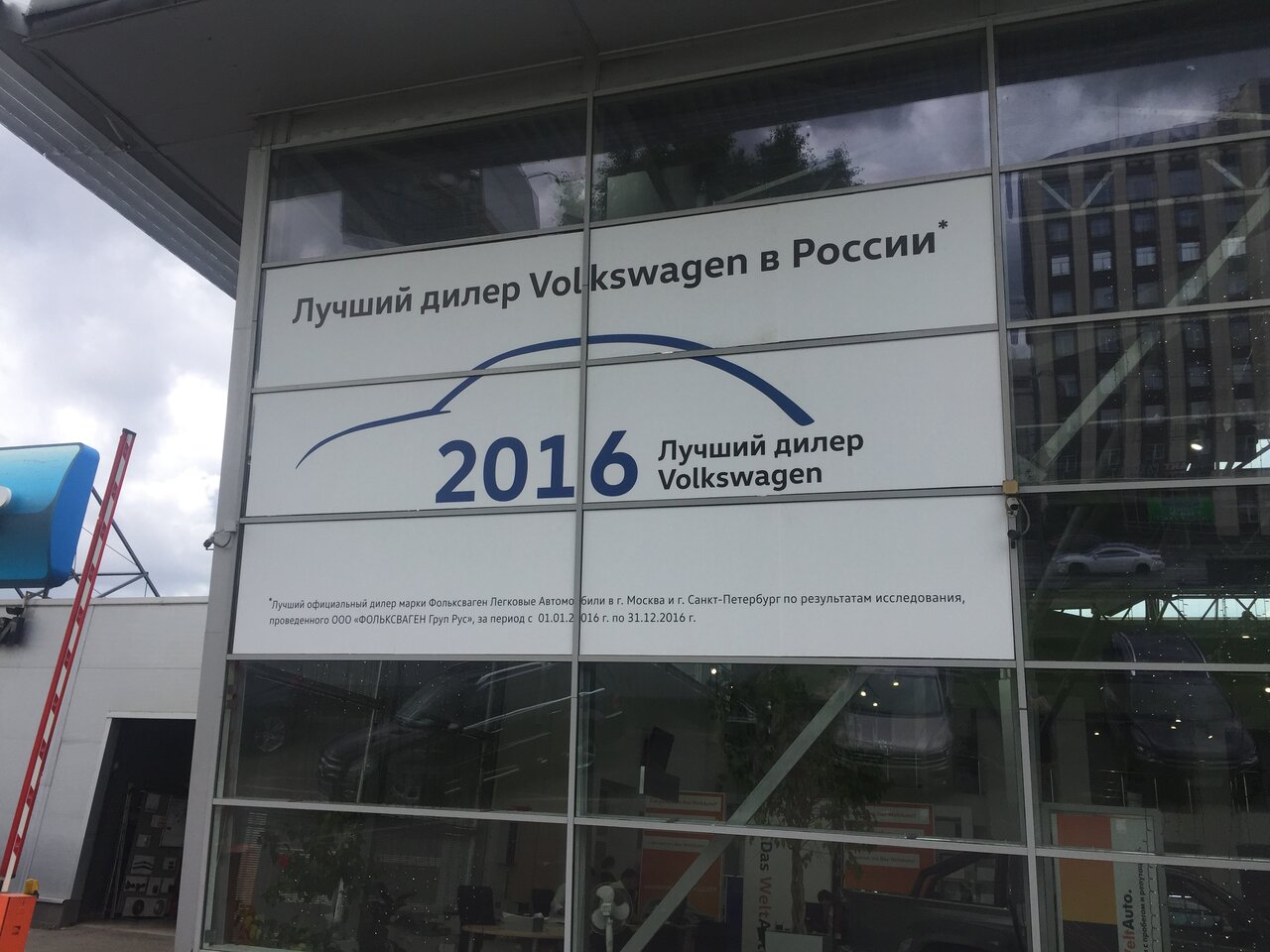 Автомир, Volkswagen