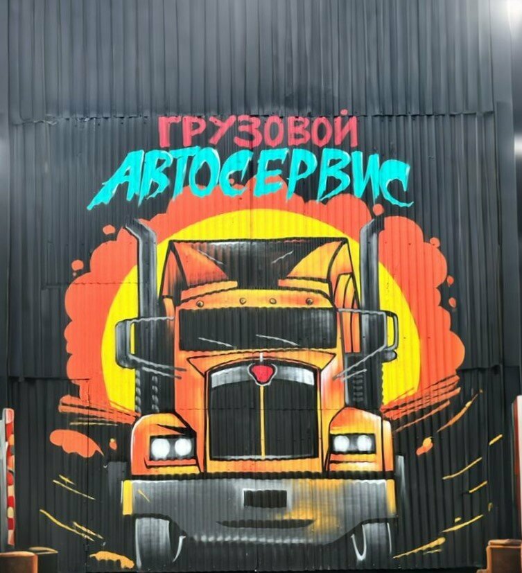 Наш Гараж