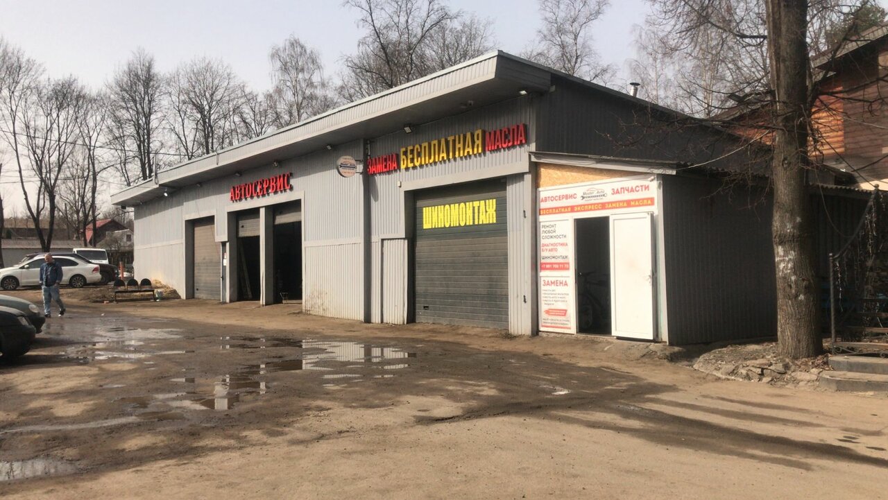 Мастер авто