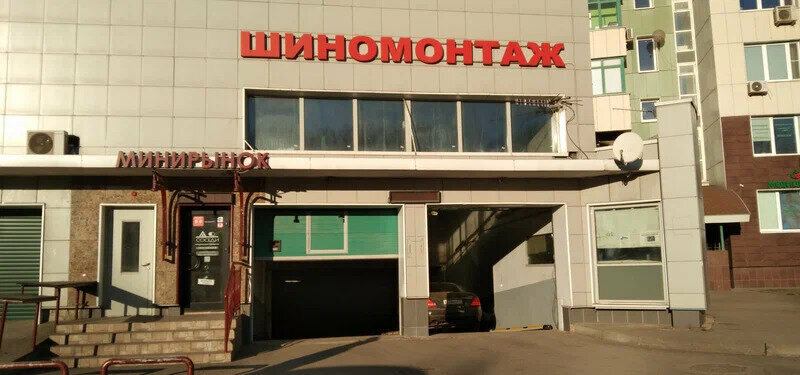 АМБ-сервис