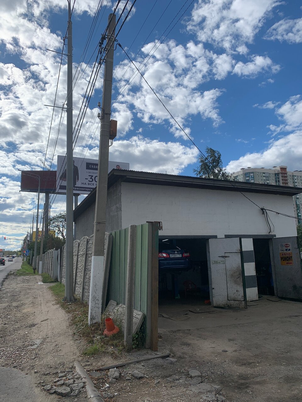 outside