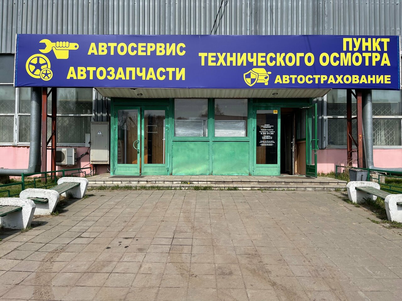 inside