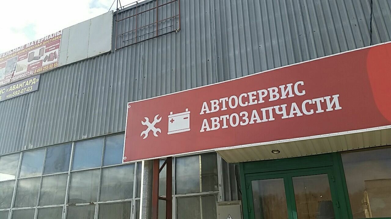 outside