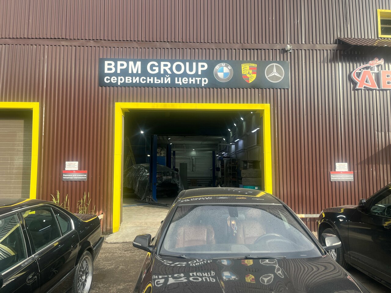 BMW Bpm Group