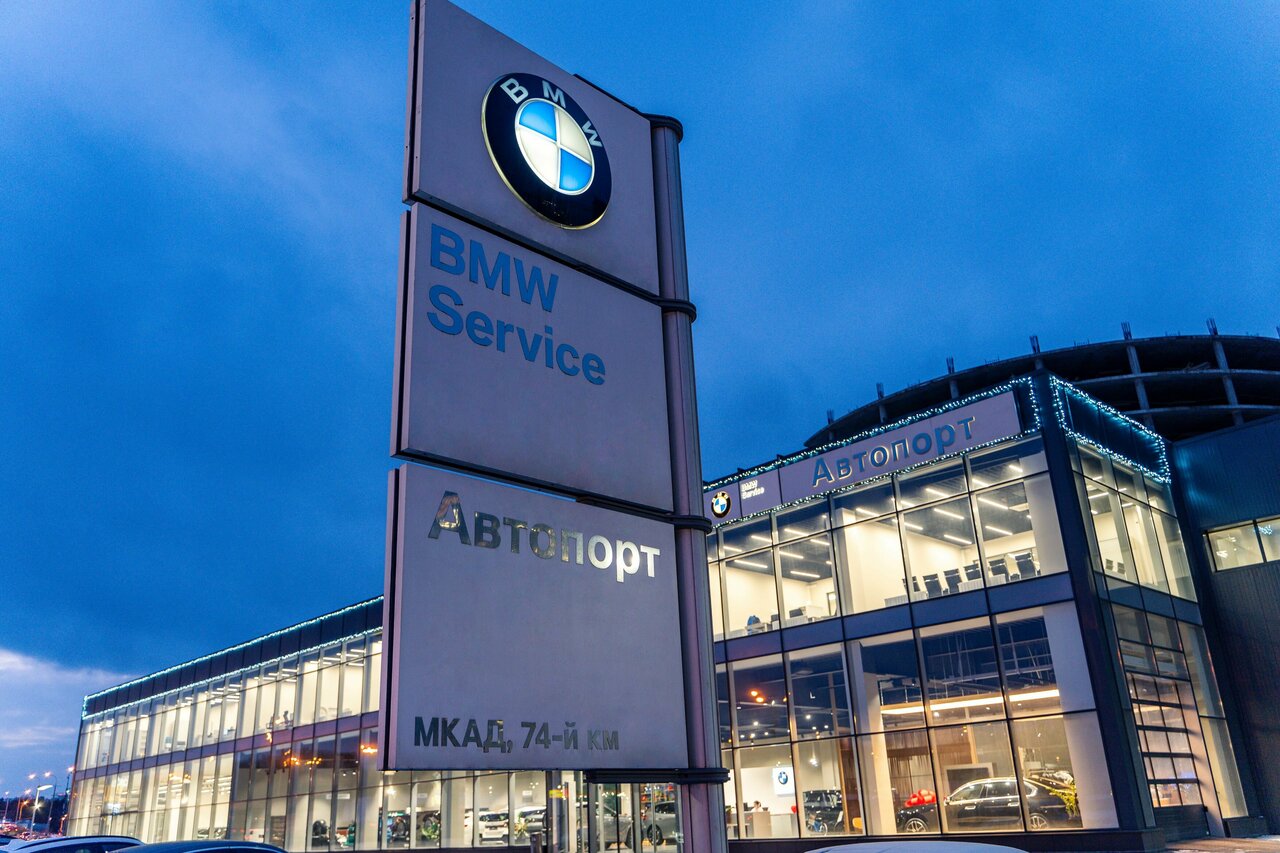 BMW Автопорт