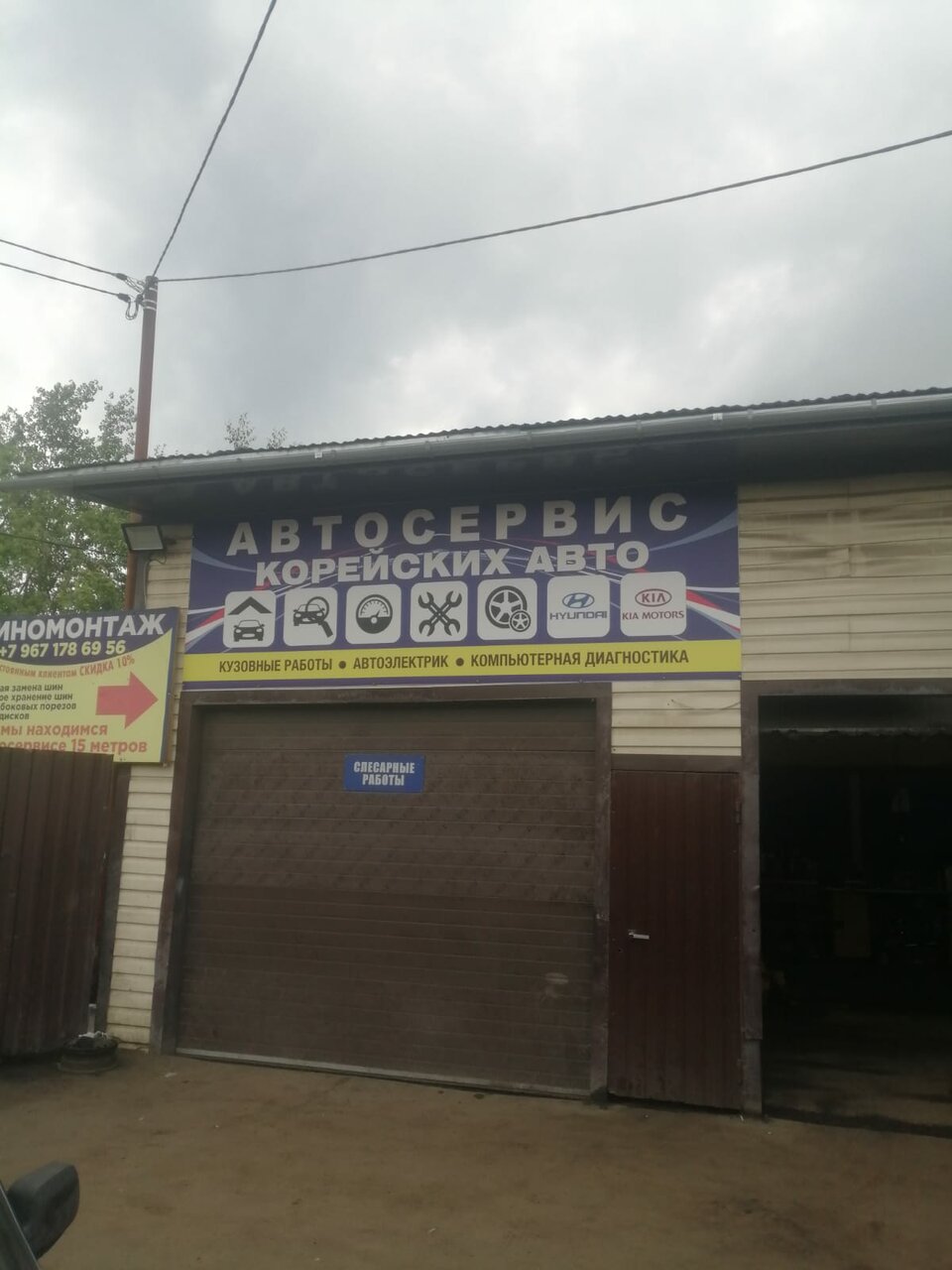 Автоэлектрика +1