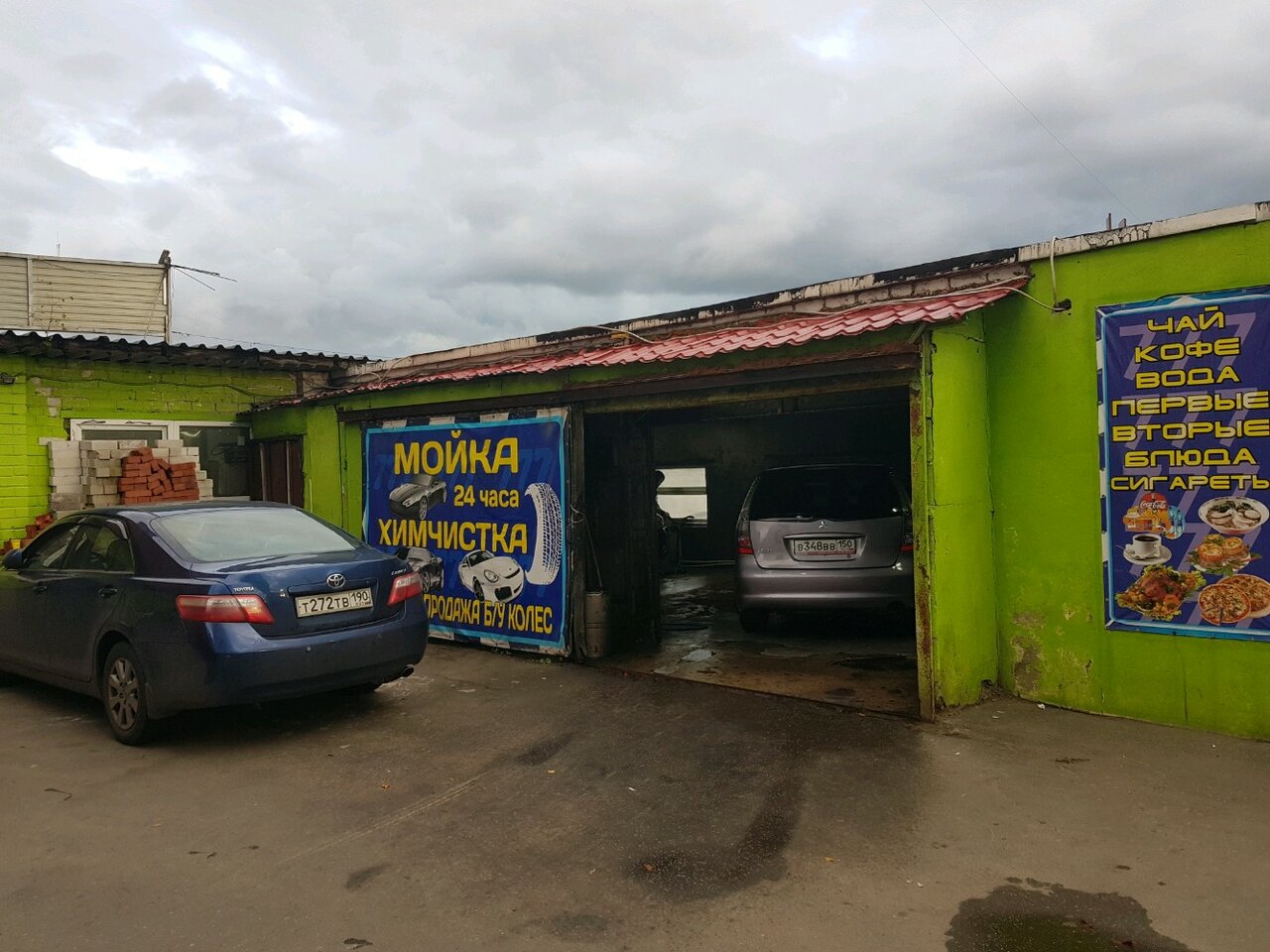 inside