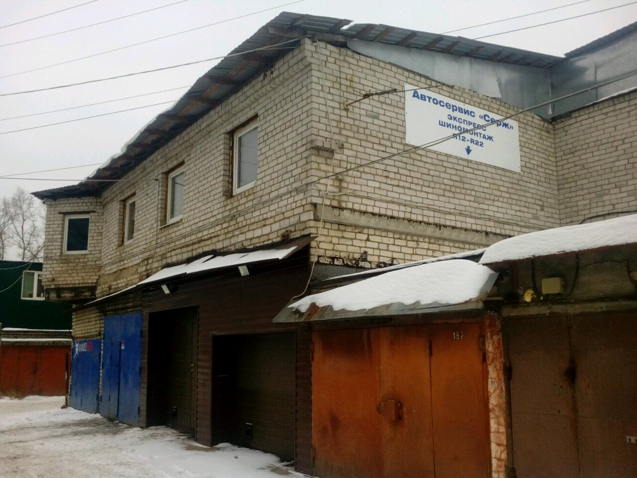 Автосервис-Серж