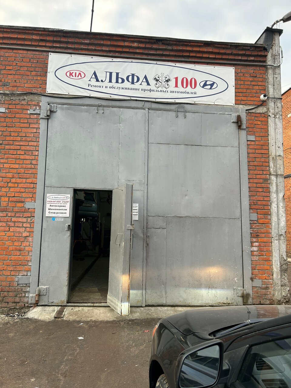 Альфа100