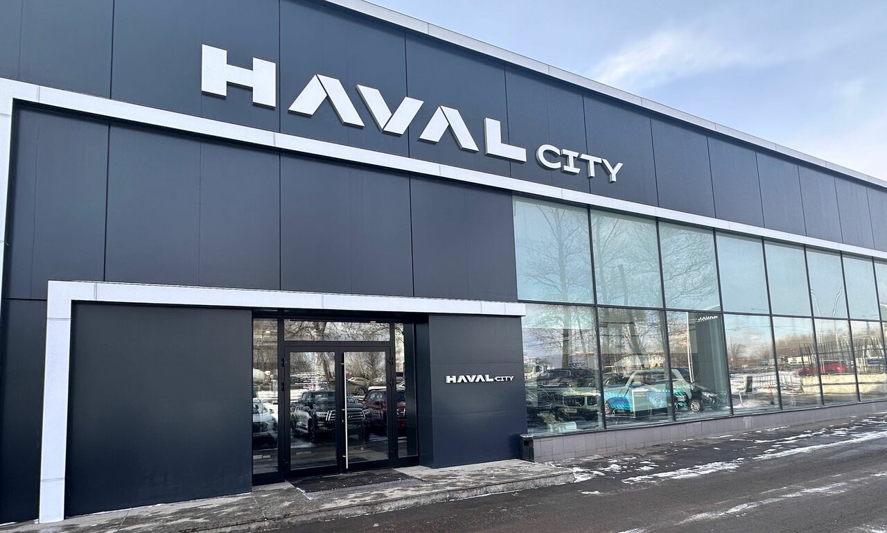 АвтоСпецЦентр Haval Химки