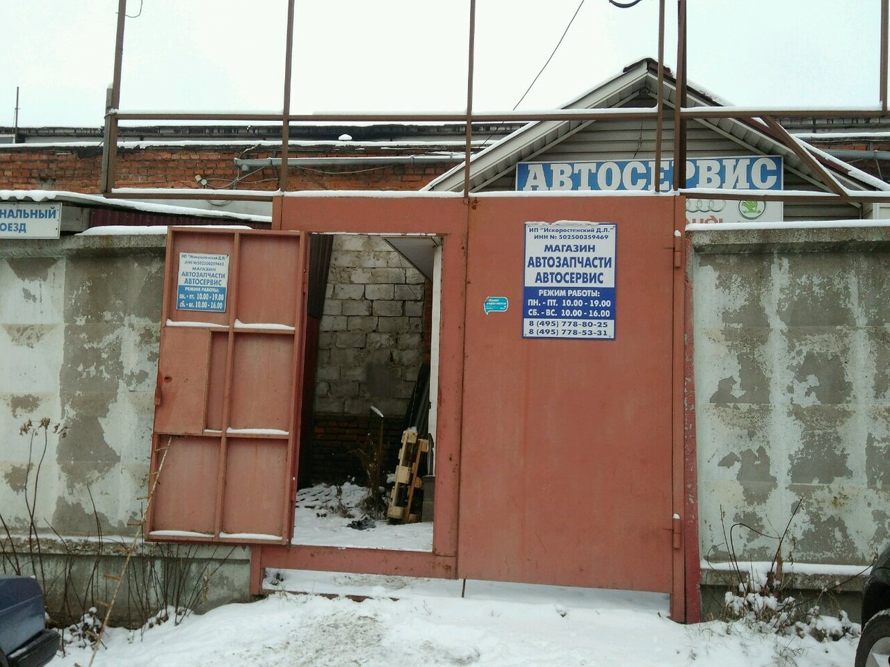 outside