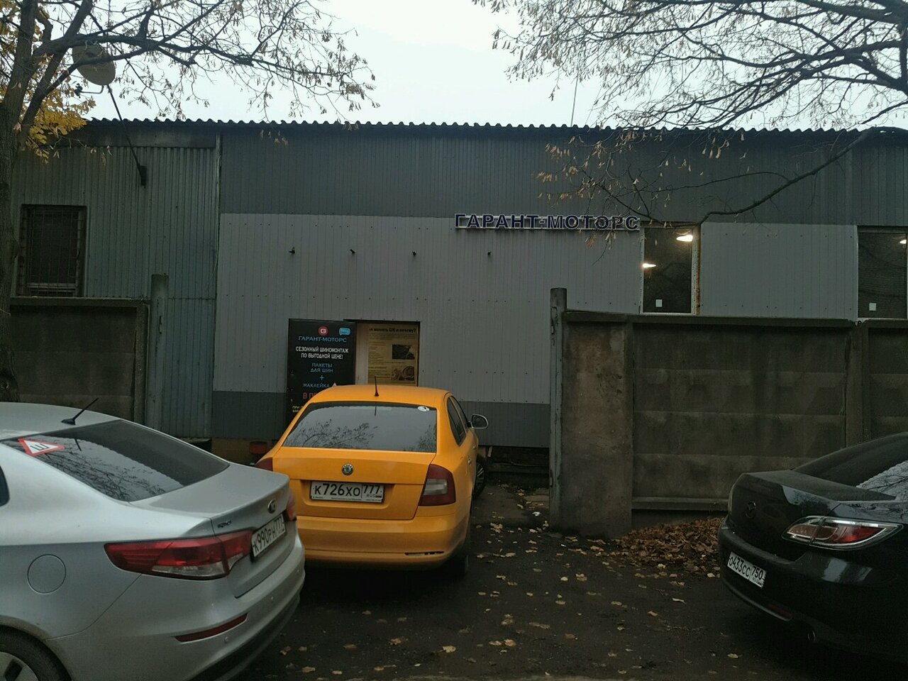 outside