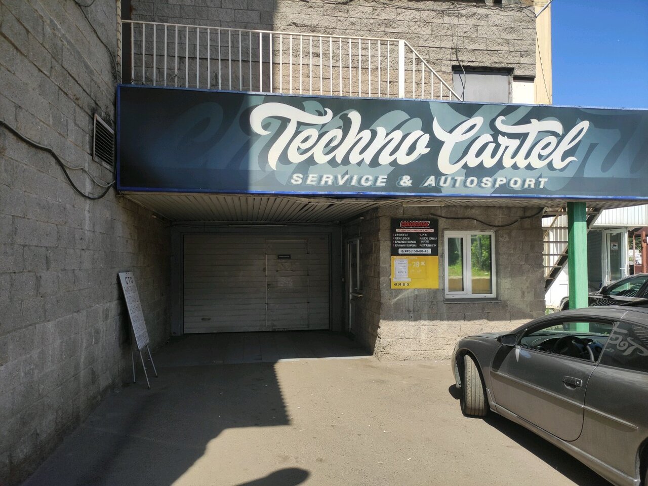 ТехноКартель