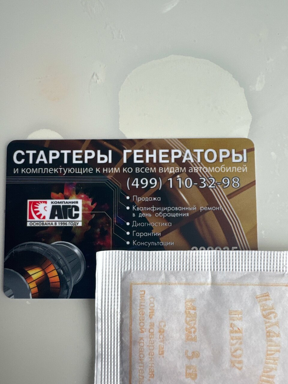 inside