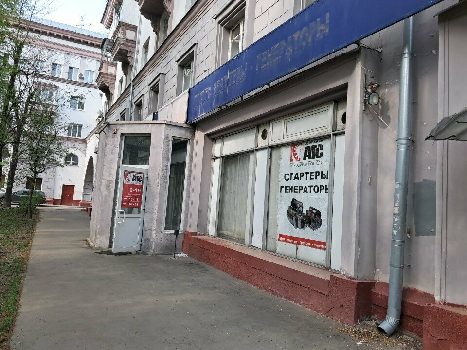АвтоГенераторыСтартеры