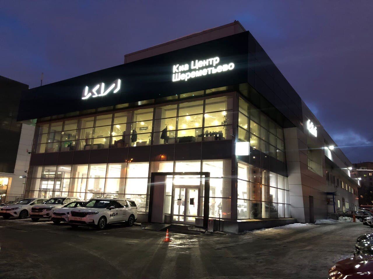 Киа центр Шереметьево, официальный дилер Kia