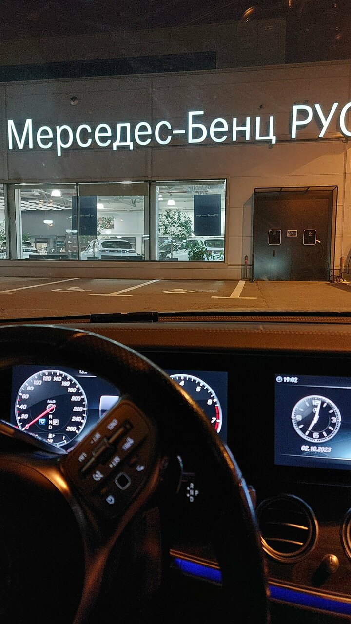 МБРУС