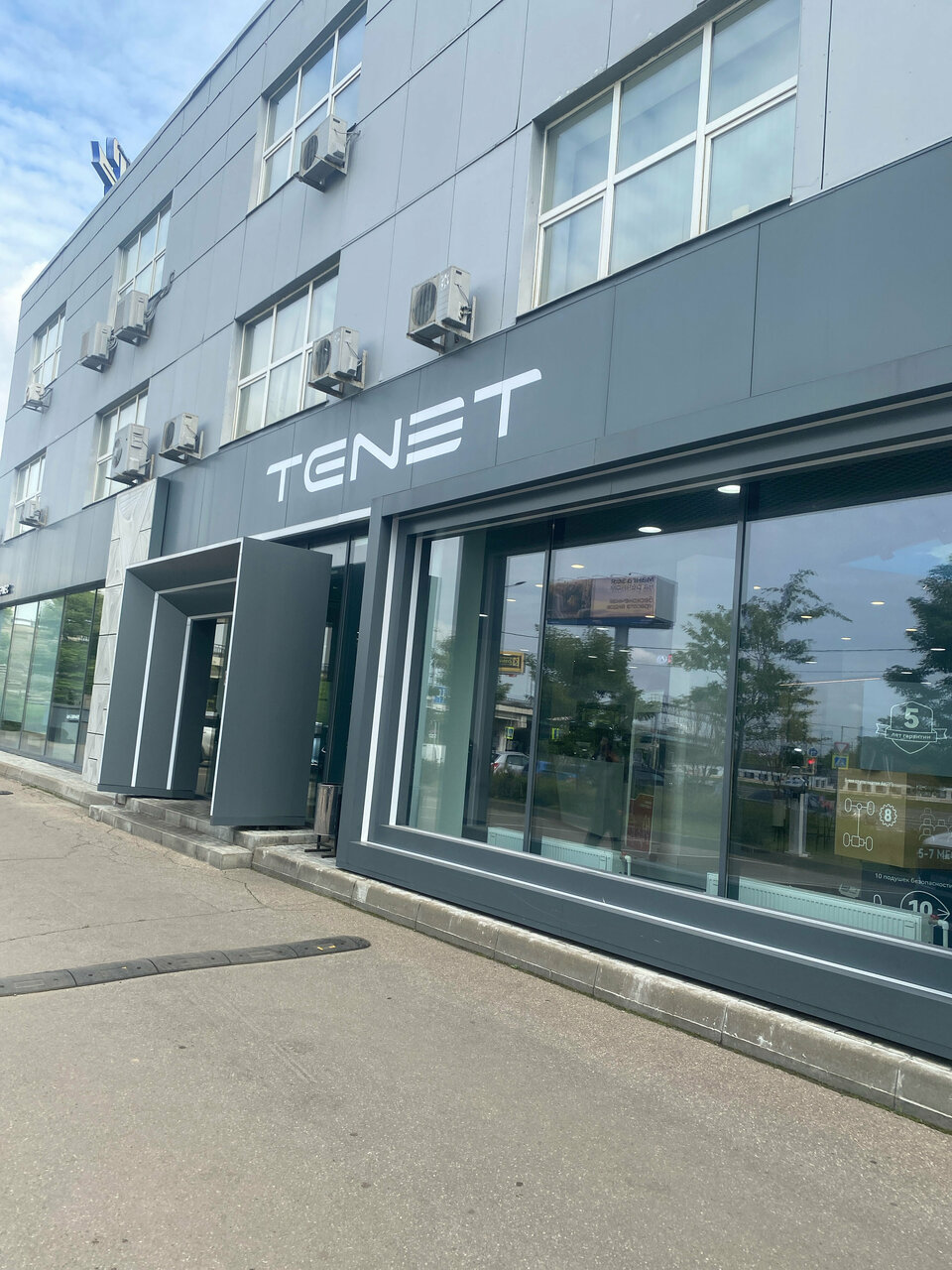 Автогермес Tenet