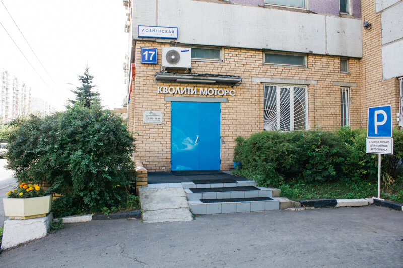 Кволити Моторс