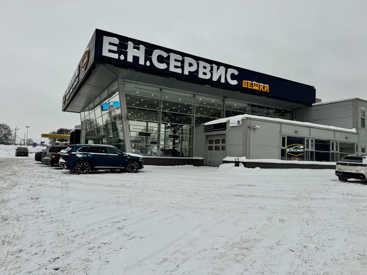 Е. Н. Сервис