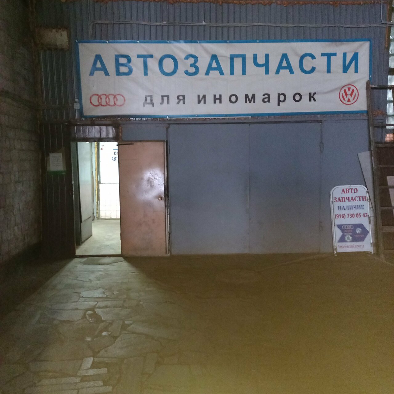 Автосервис и автозапчасти