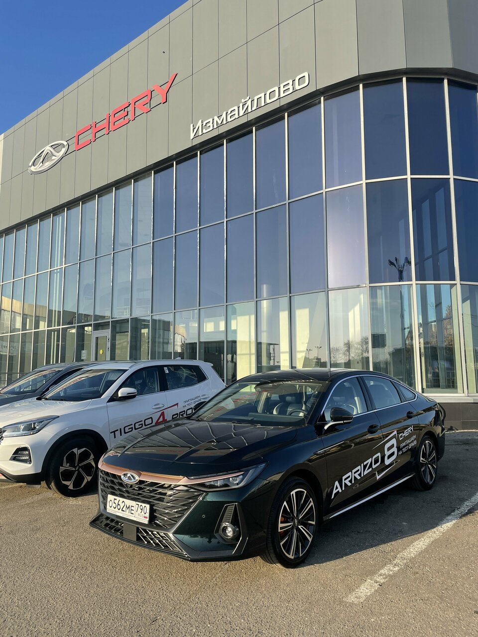 Chery Измайлово