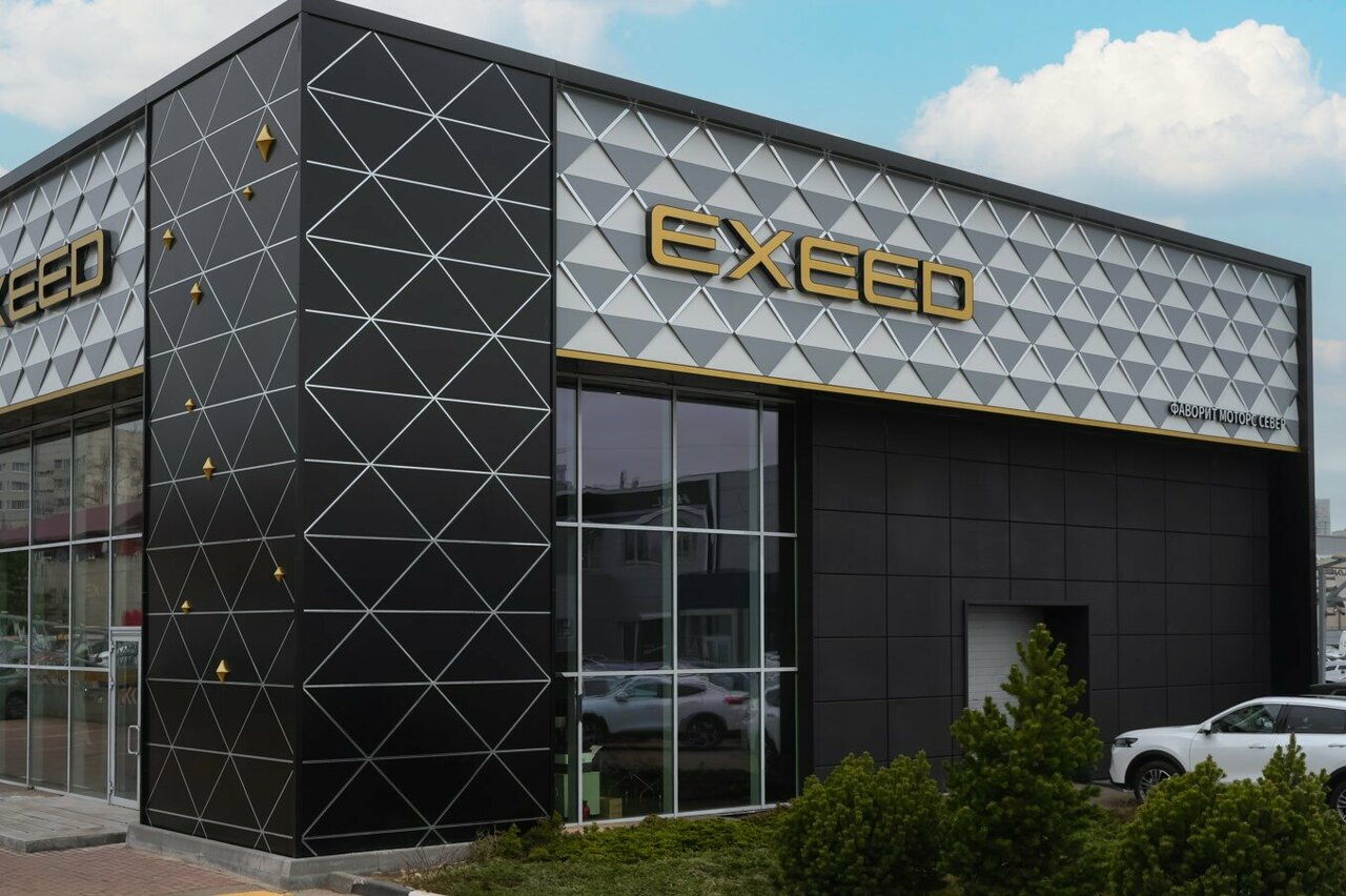 Сервисный центр EXEED Фаворит Моторс Север