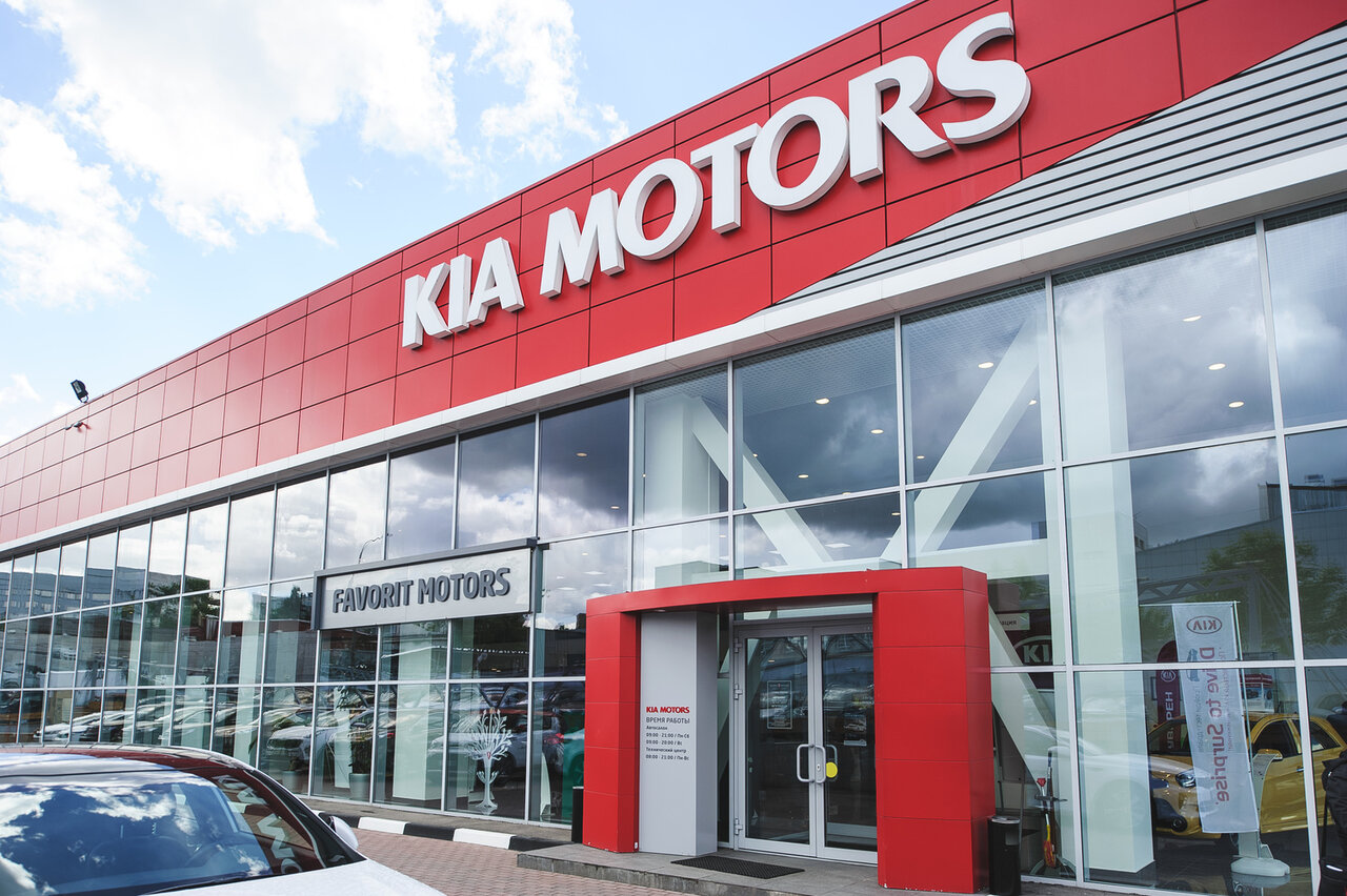 Сервисный центр Kia Favorit Motors