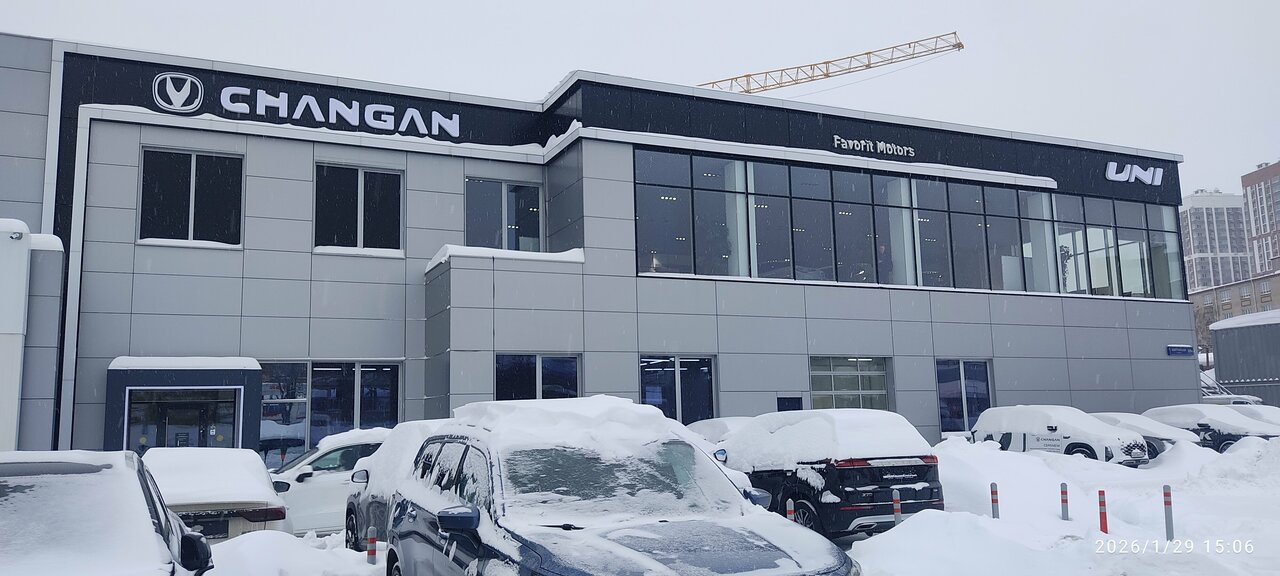 Чанган центр Favorit Motors Север