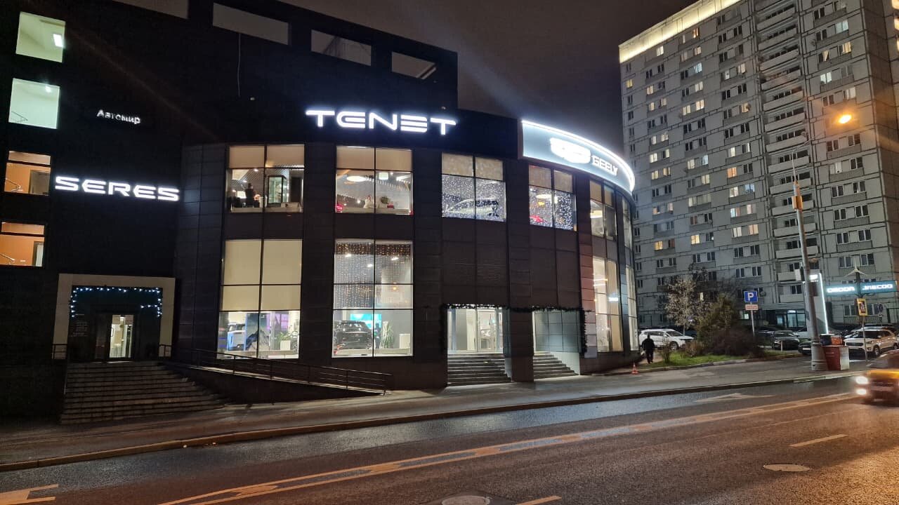 Автомир, Tenet