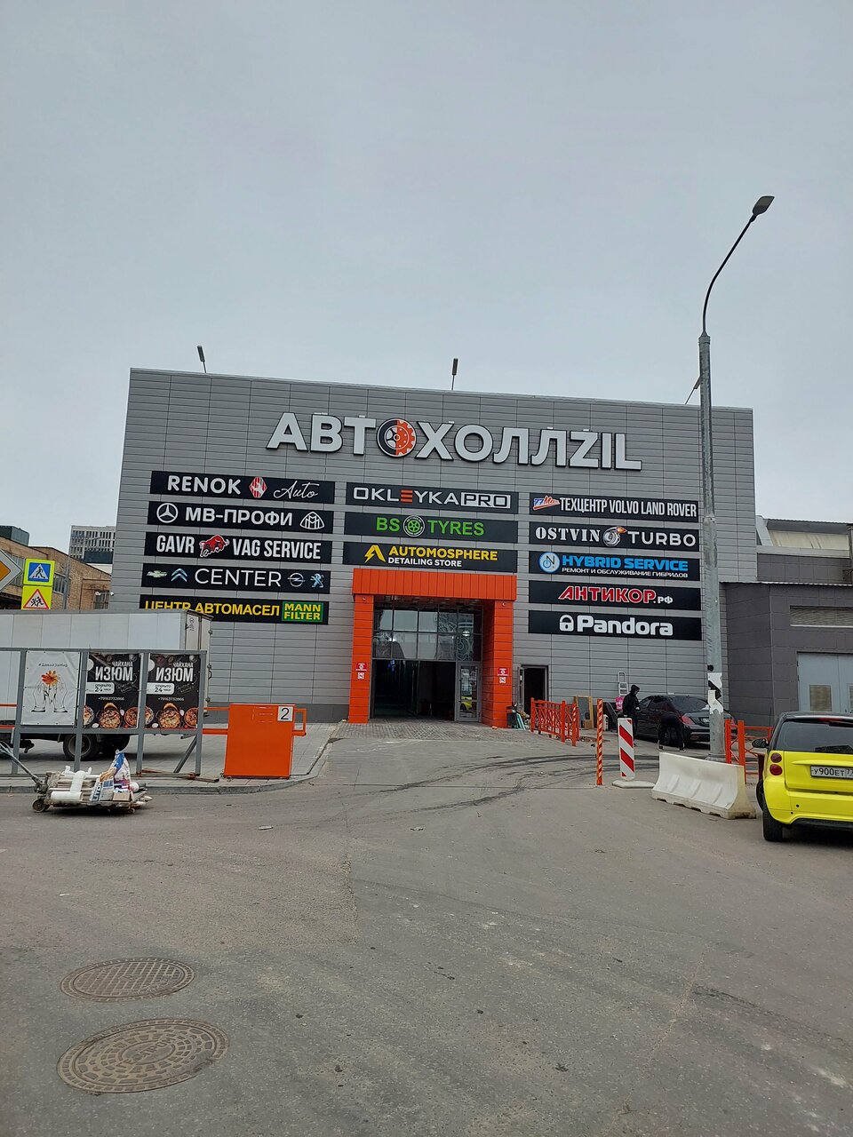 Он Гибрид Сервис