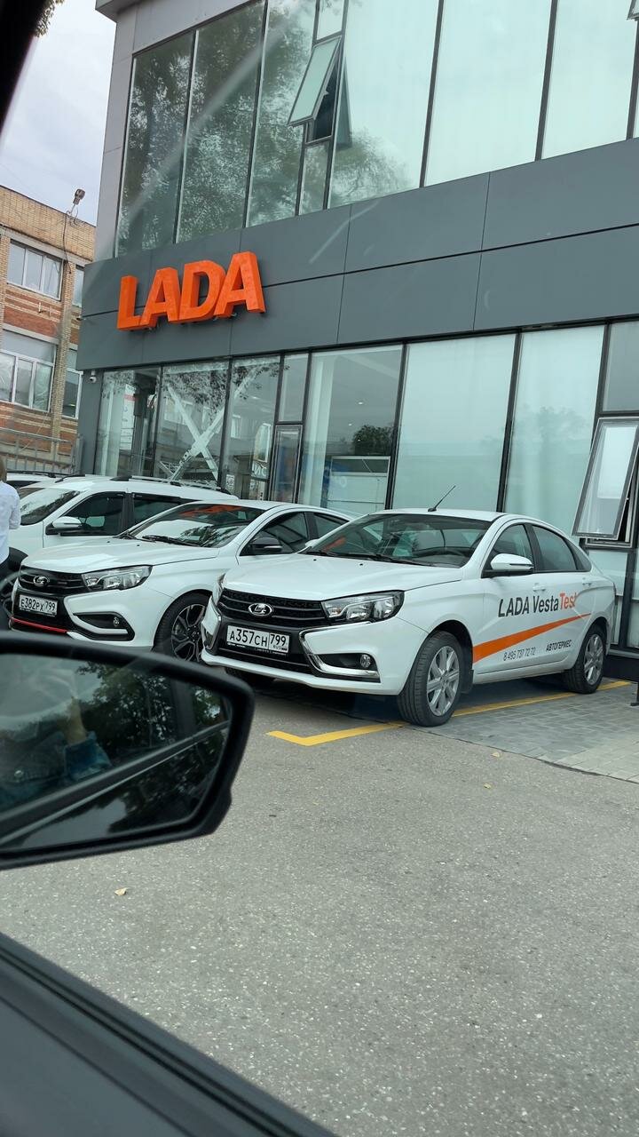Автогермес Lada
